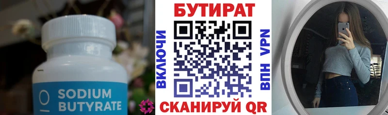Бутират бутик  дарк нет официальный сайт  Стародуб  закладки 