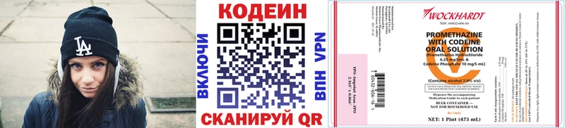 Codein напиток Lean (лин) Стародуб