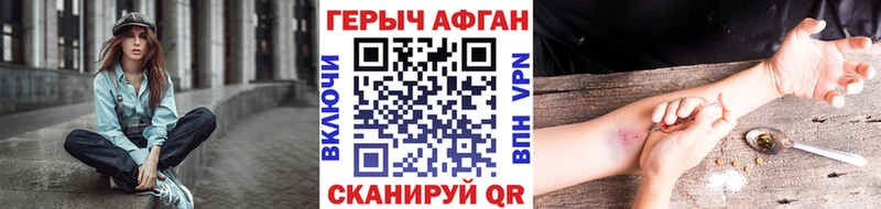 ГЕРОИН VHQ  Стародуб 