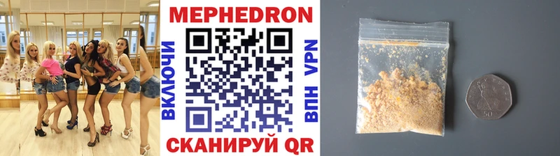 Меф кристаллы Стародуб